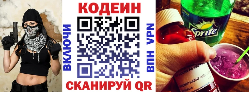 Кодеин Purple Drank  Петухово 