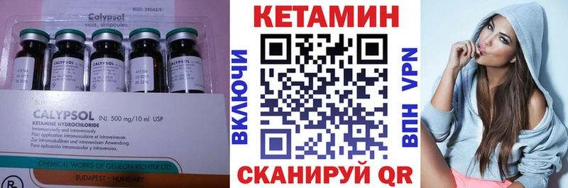 цена shop состав Кетамин VHQ Петухово
