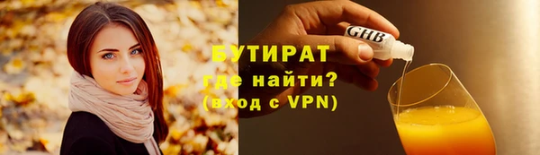 бутират Елизово
