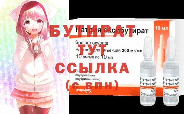 бутират Елизово